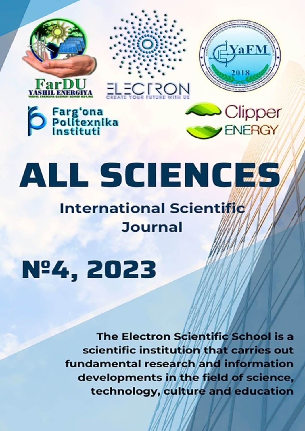 Обложка книги «All sciences. №4, 2023. International Scientific Journal»