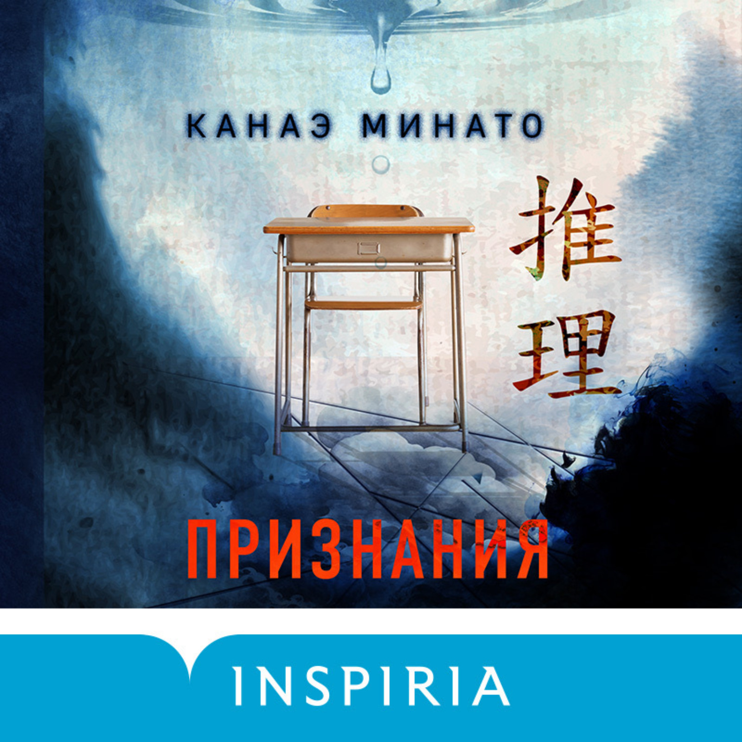 Обложка книги «Признания»