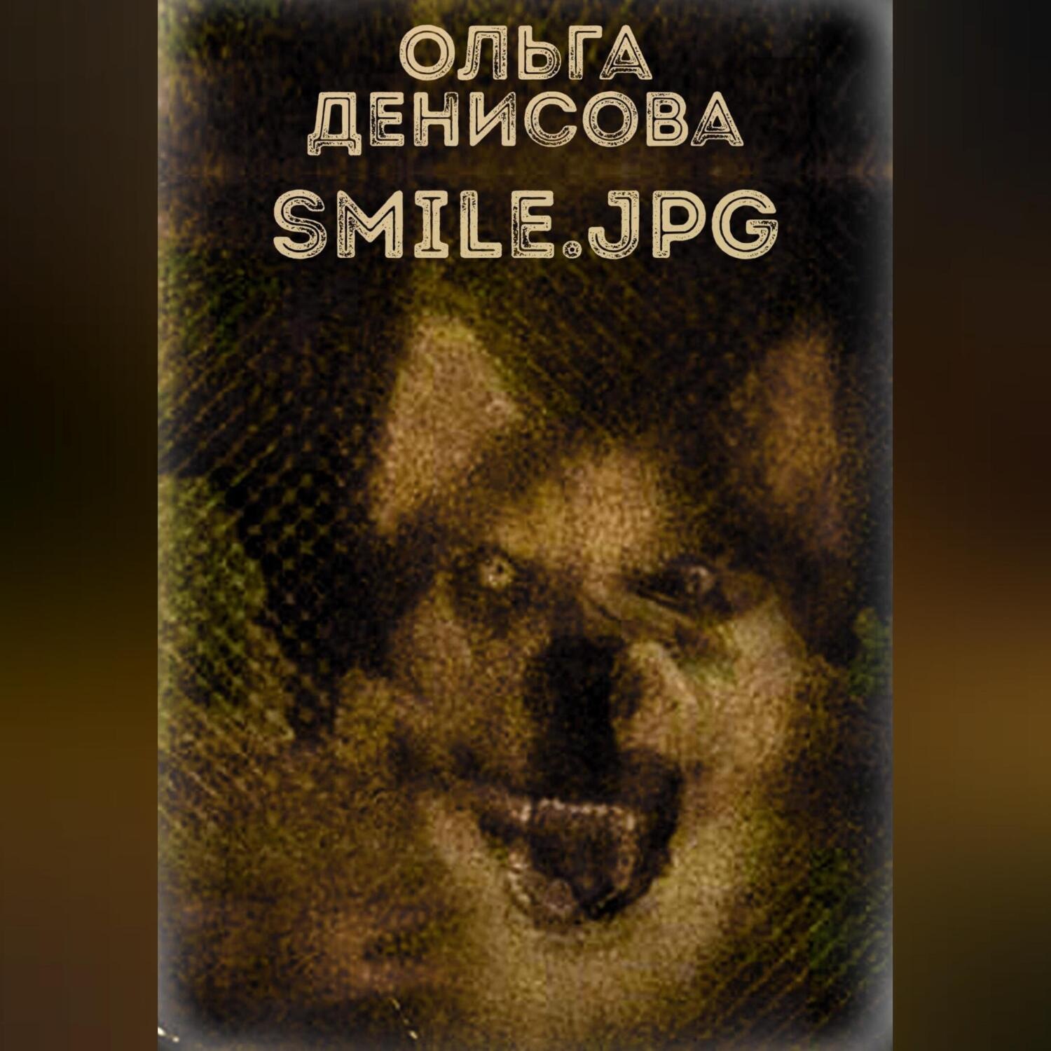 Обложка книги «Smile.jpg»