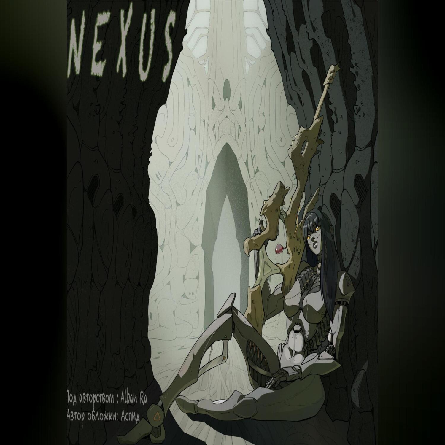 Обложка книги «Nexus»