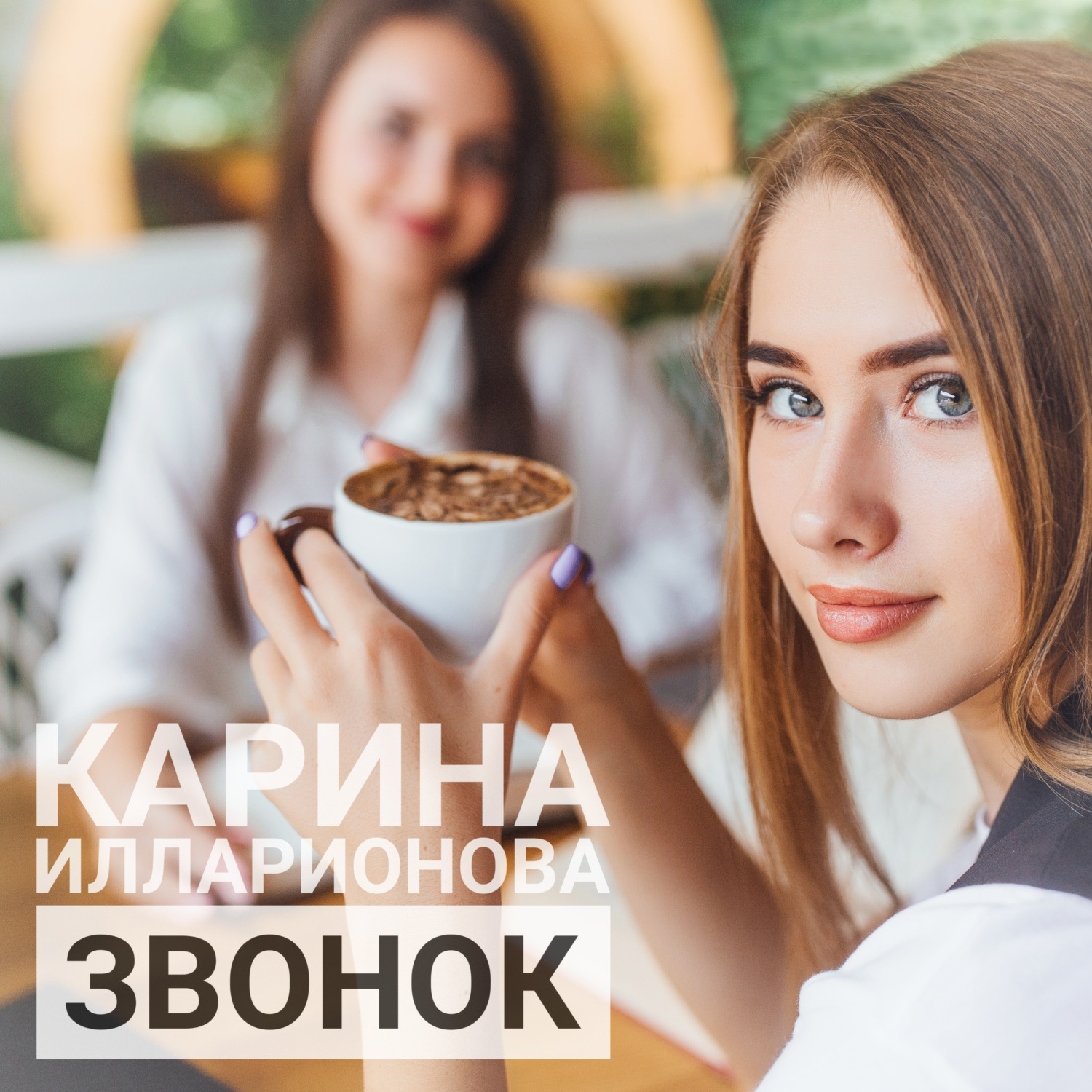 Обложка книги «Звонок»