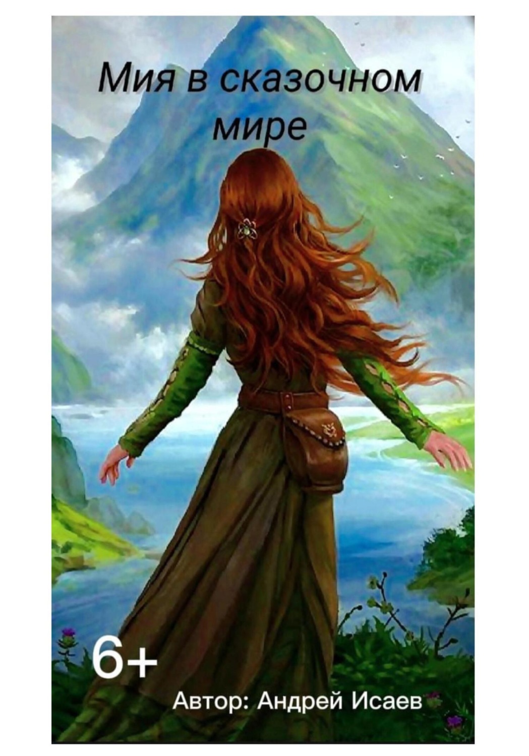 Обложка книги «Мия в сказочном мире»