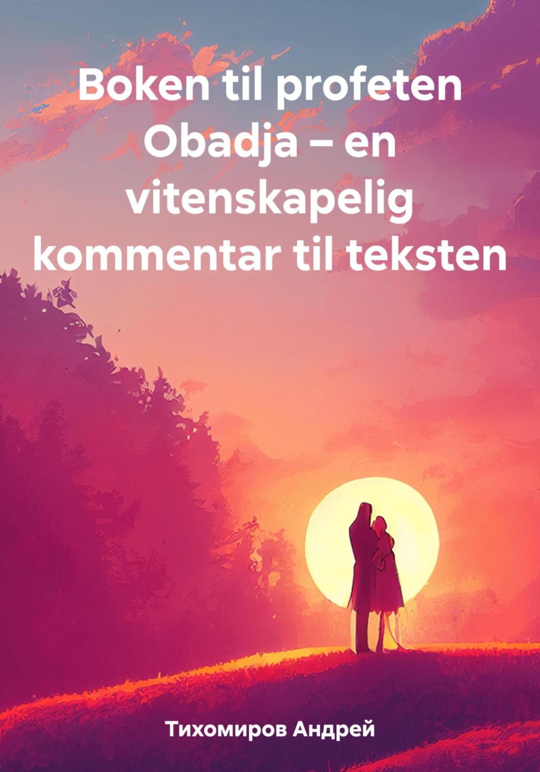 Обложка книги «Boken til profeten Obadja – en vitenskapelig kommentar til teksten»