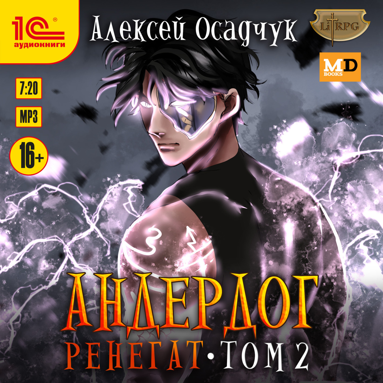 Обложка книги «Ренегат. Том 2»