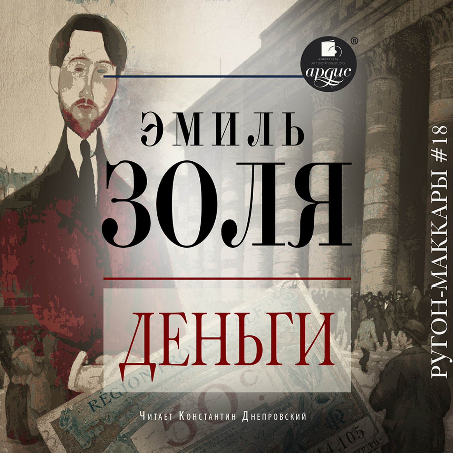 Обложка книги «Деньги»