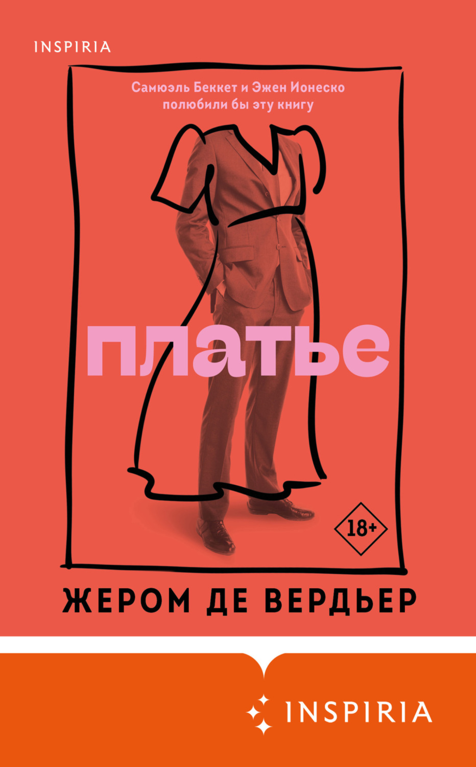 Обложка книги «Платье»