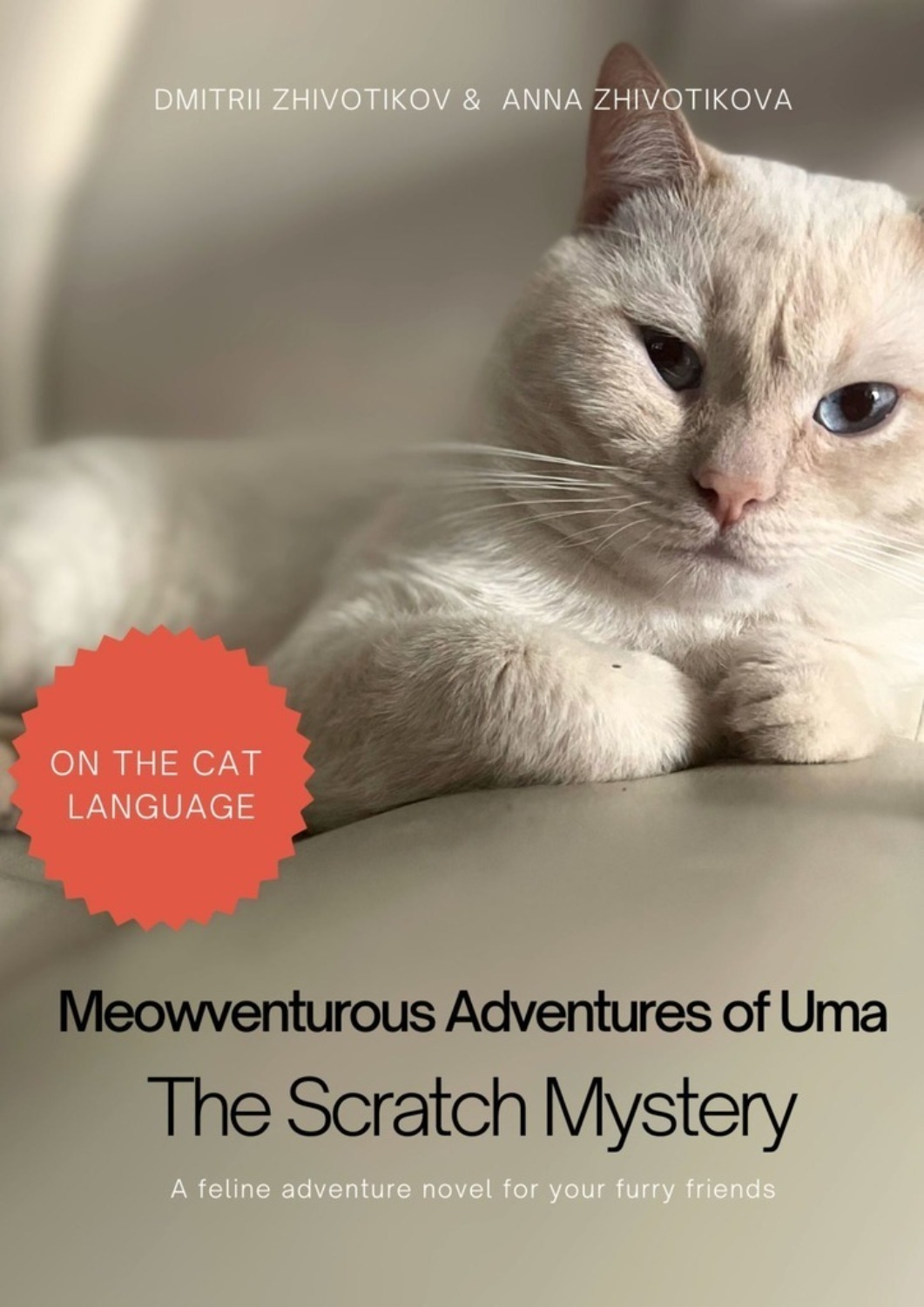 Обложка книги «Meowventurous Adventures of Uma. The Scratch Mystery»