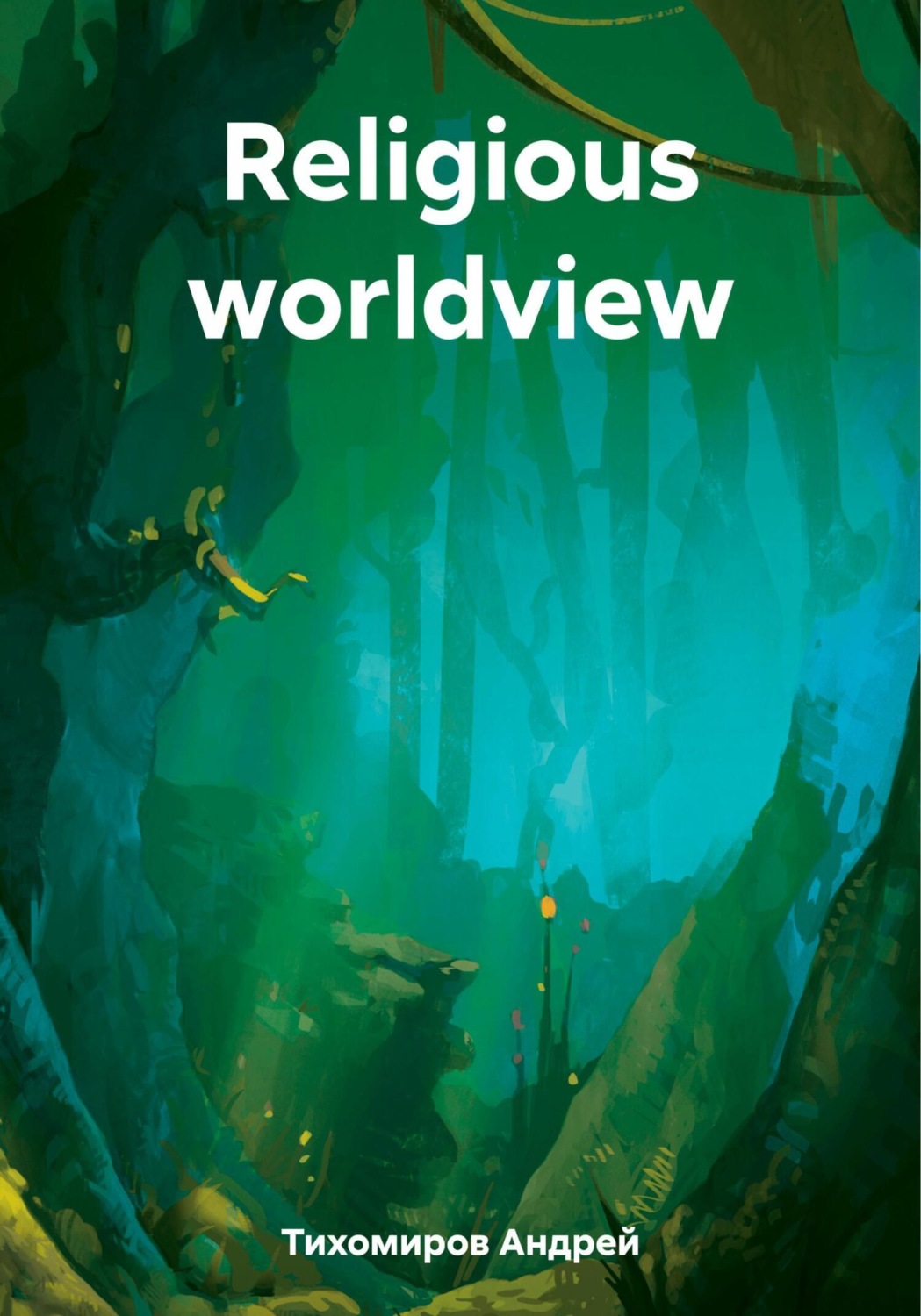 Обложка книги «Religious worldview»