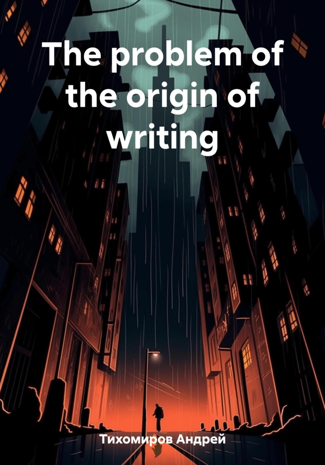 Обложка книги «The problem of the origin of writing»
