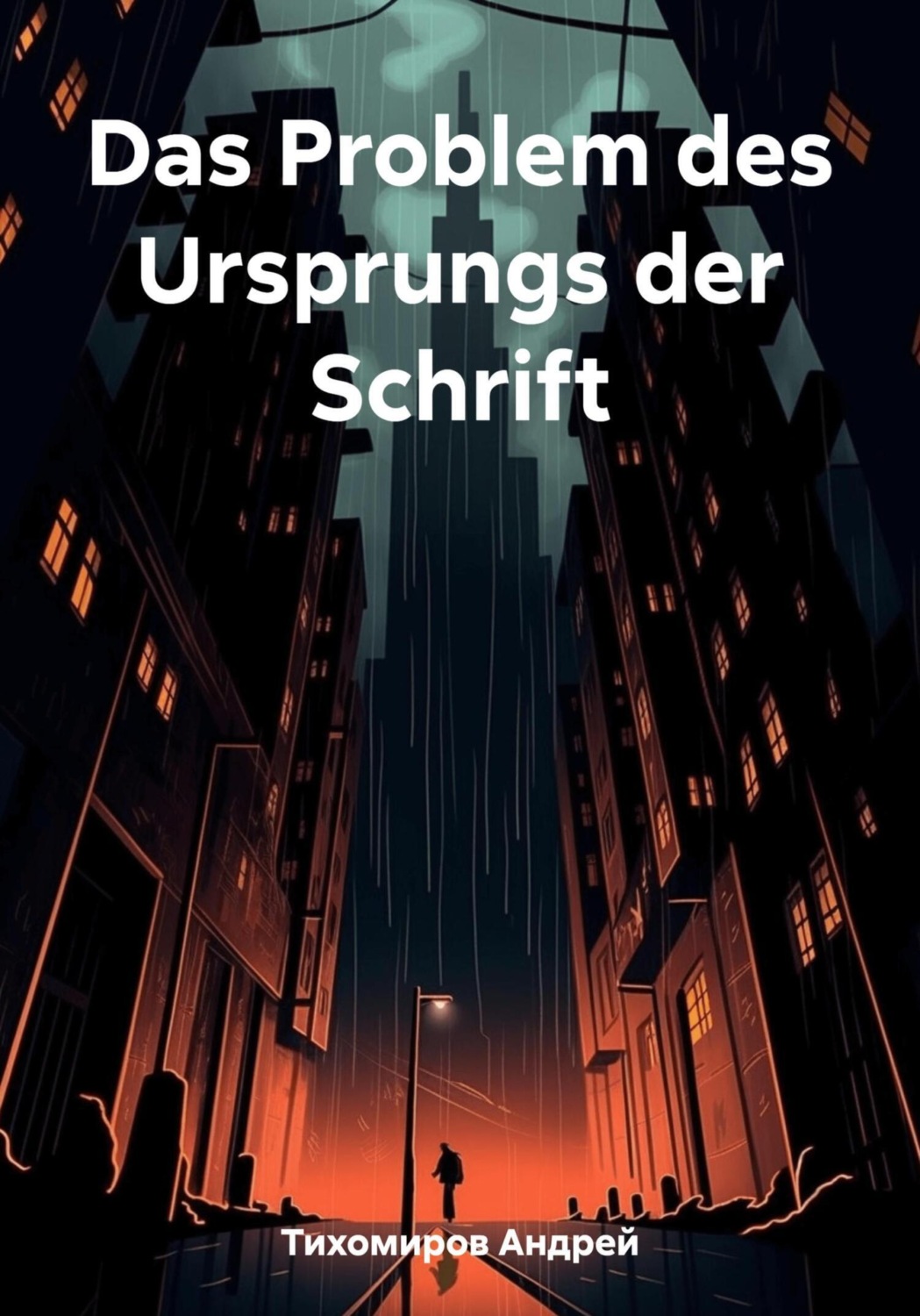 Обложка книги «Das Problem des Ursprungs der Schrift»