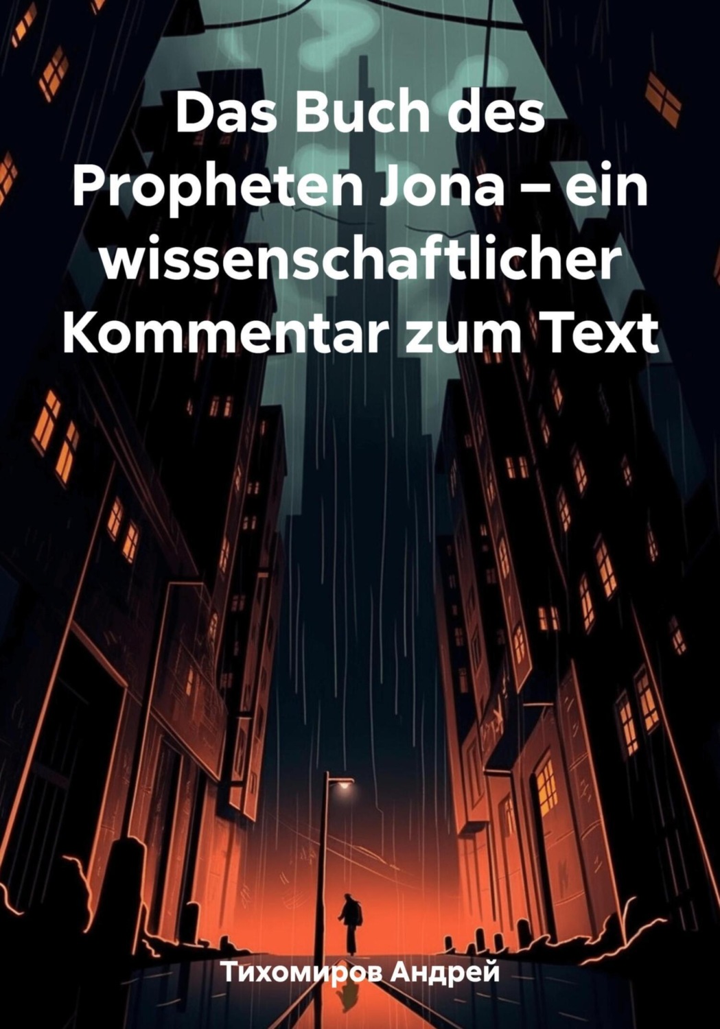 Обложка книги «Das Buch des Propheten Jona – ein wissenschaftlicher Kommentar zum Text»