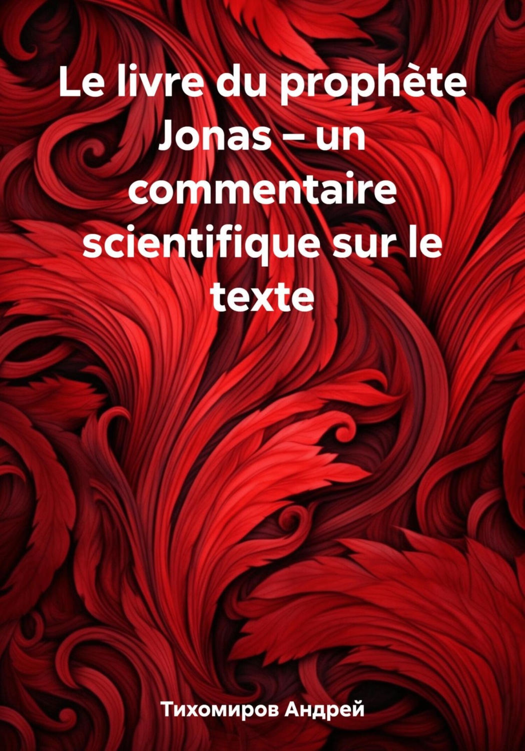 Обложка книги «Le livre du prophète Jonas – un commentaire scientifique sur le texte»