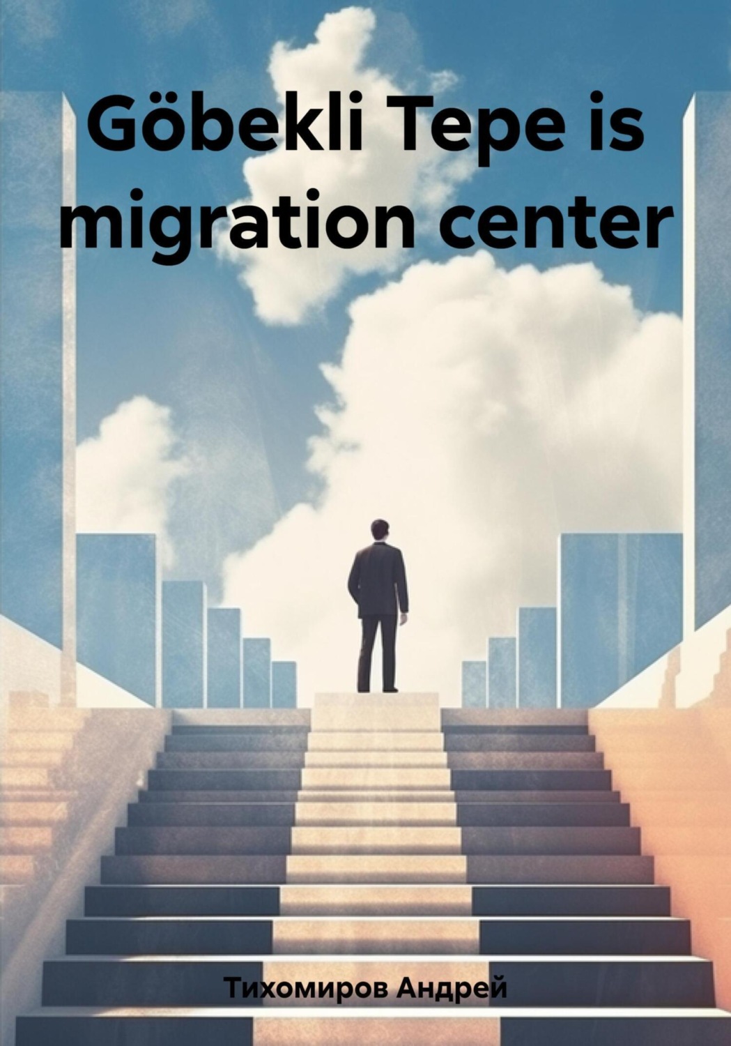 Обложка книги «Göbekli Tepe is migration center»