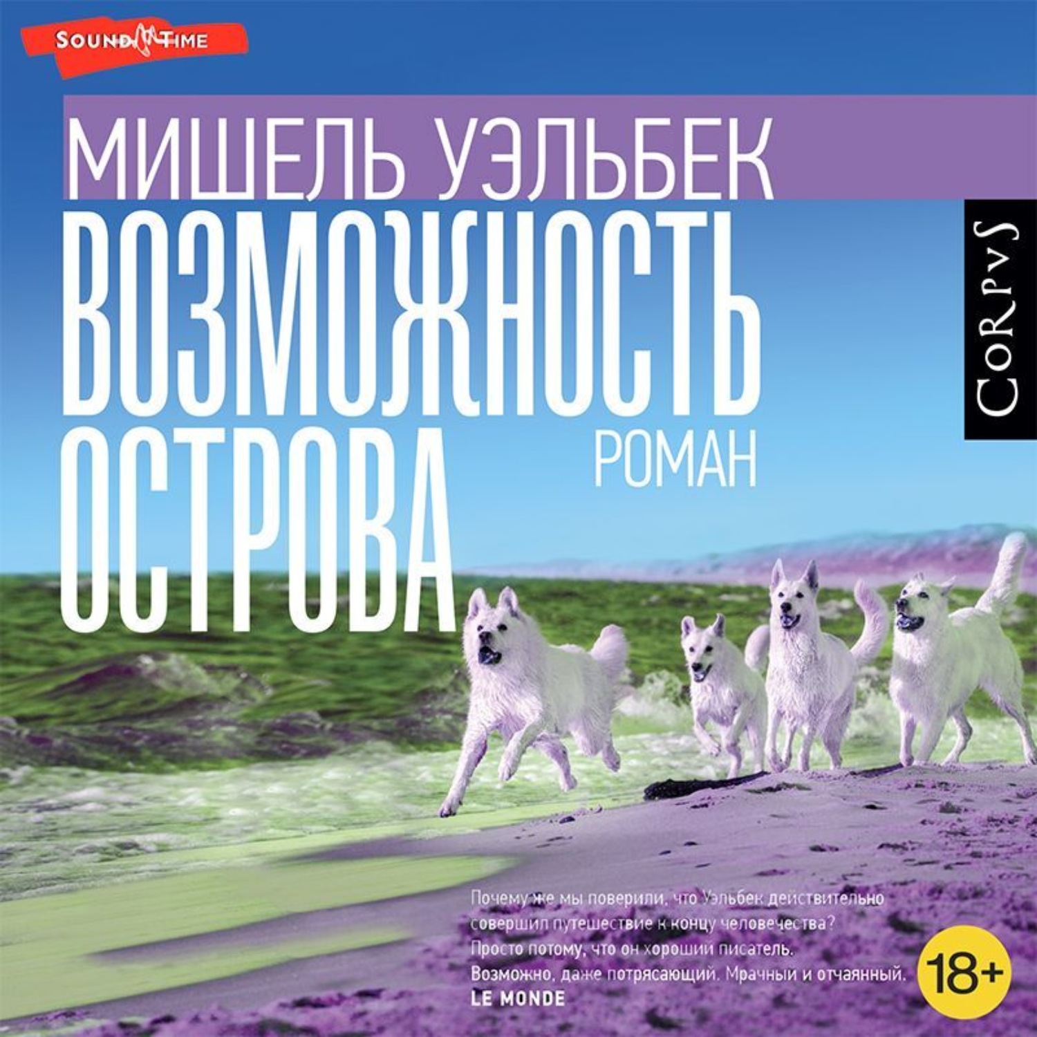 Обложка книги «Возможность острова»