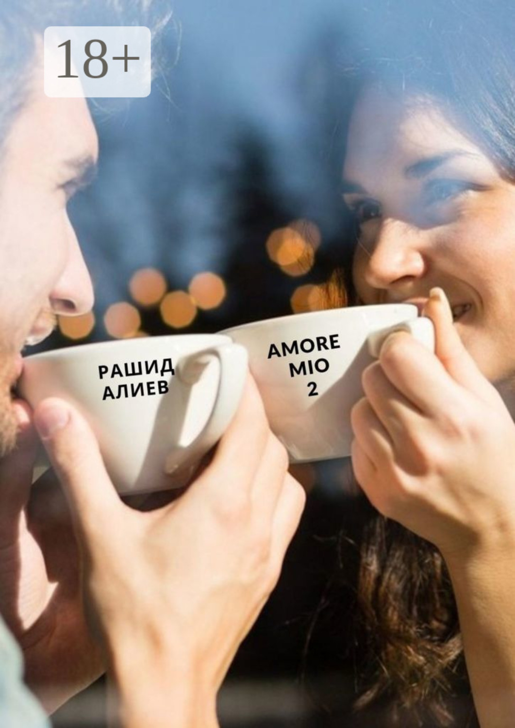 Обложка книги «Amore Mio 2»