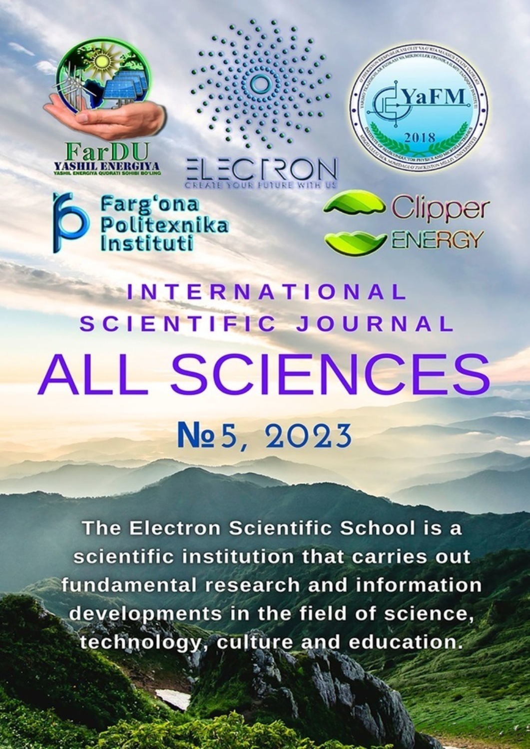 Обложка книги «All sciences. №5, 2023. International Scientific Journal»