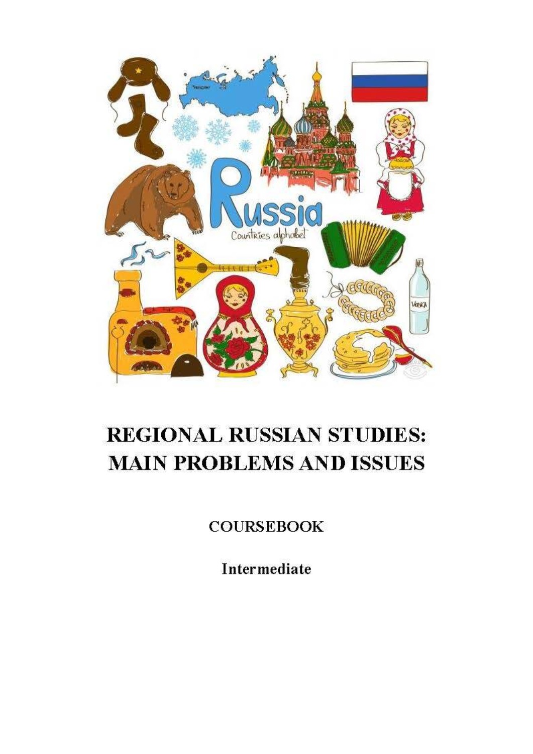Обложка книги «Regional Russian Studies. Main problems and issues»