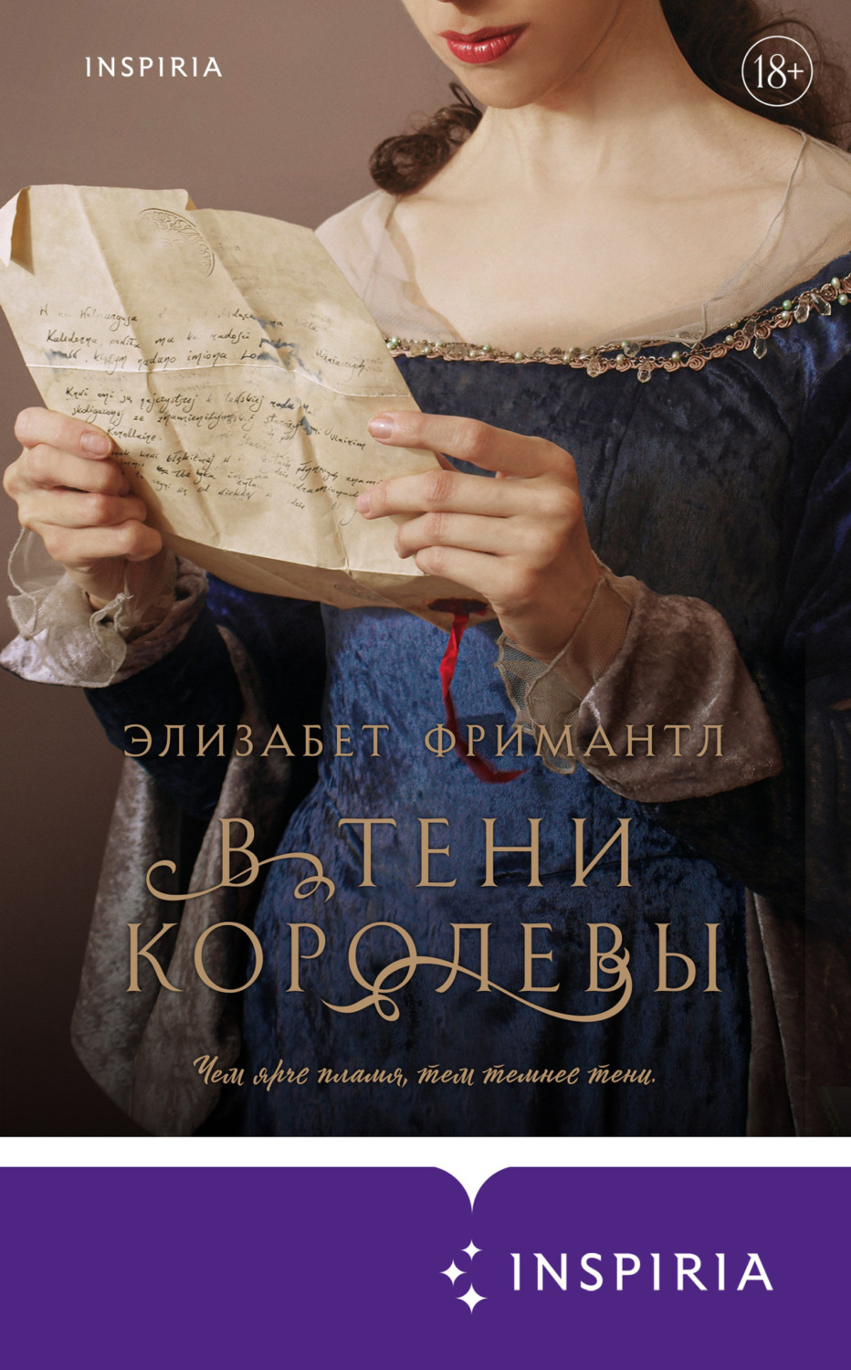Обложка книги «В тени королевы»