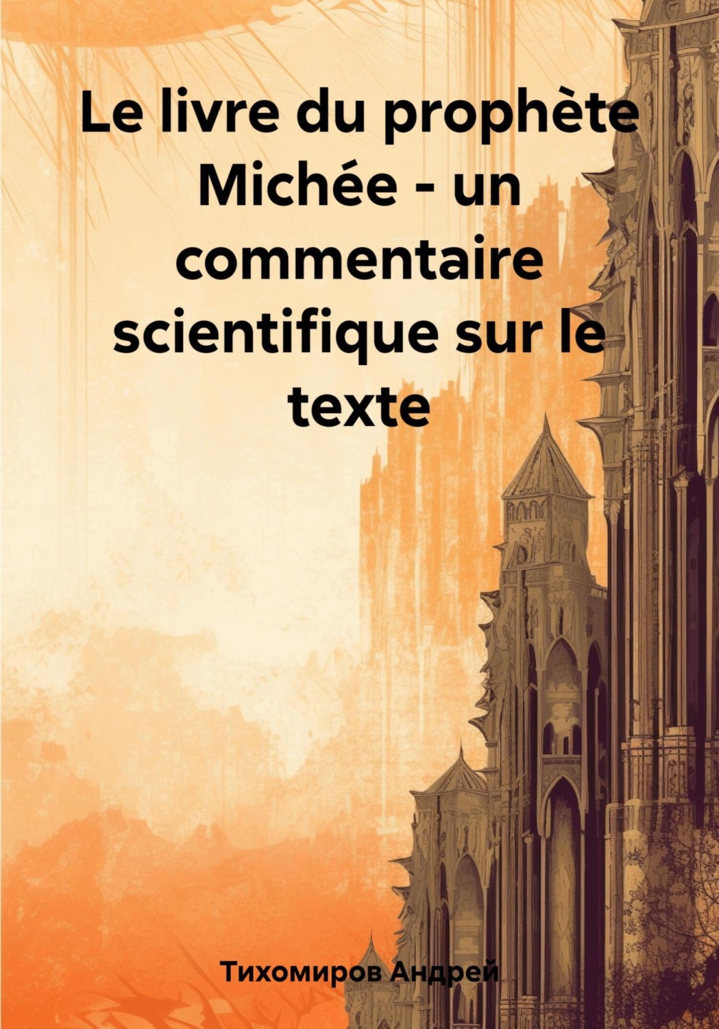 Обложка книги «Le livre du prophète Michée – un commentaire scientifique sur le texte»