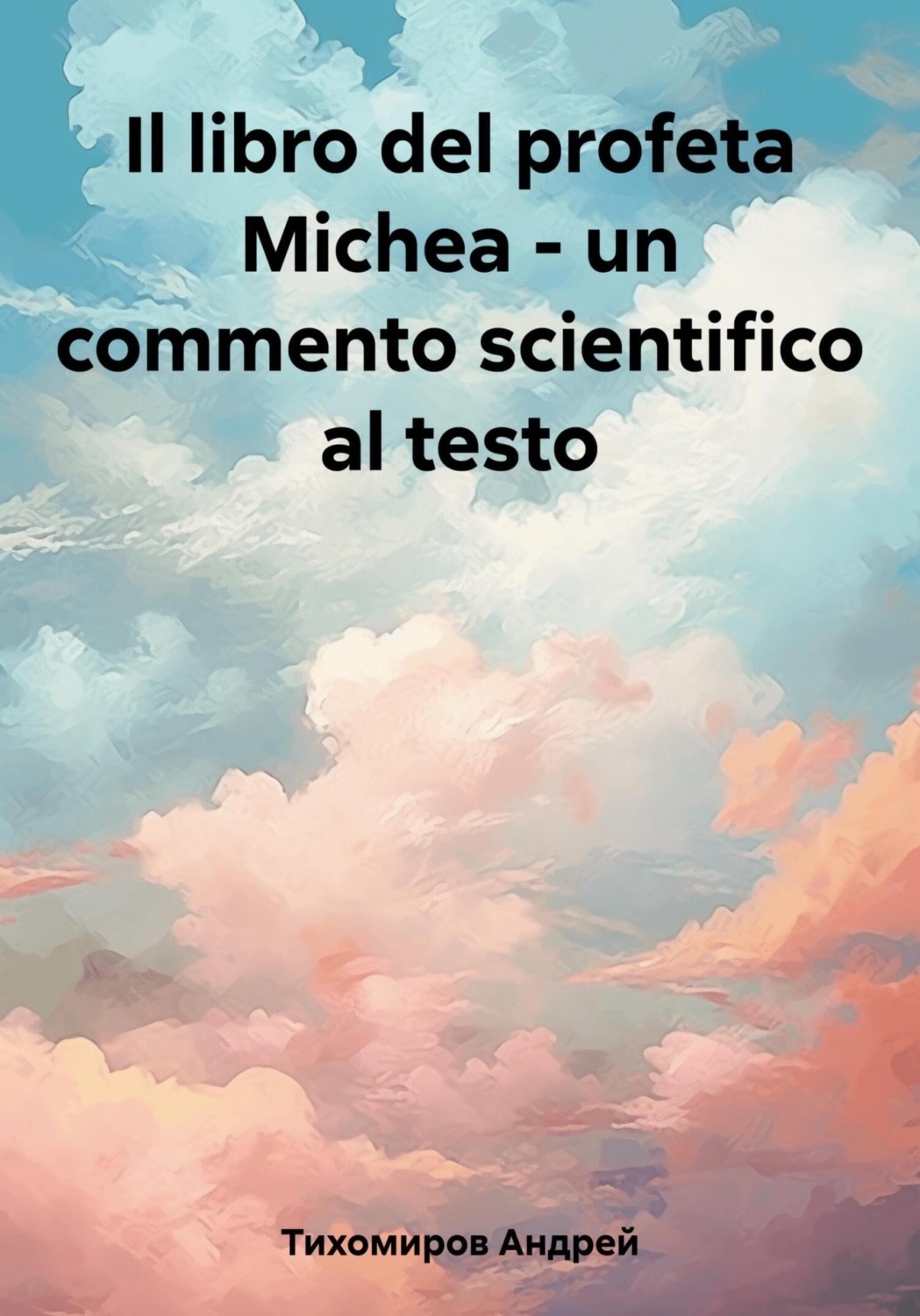Обложка книги «Il libro del profeta Michea – un commento scientifico al testo»