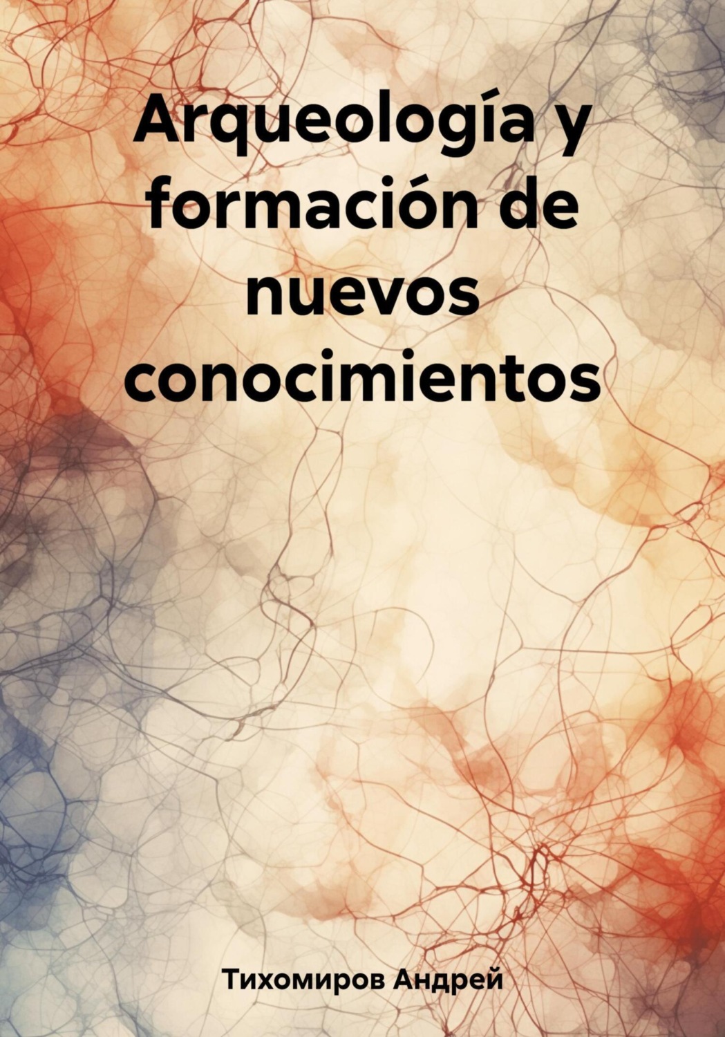 Обложка книги «Arqueología y formación de nuevos conocimientos»
