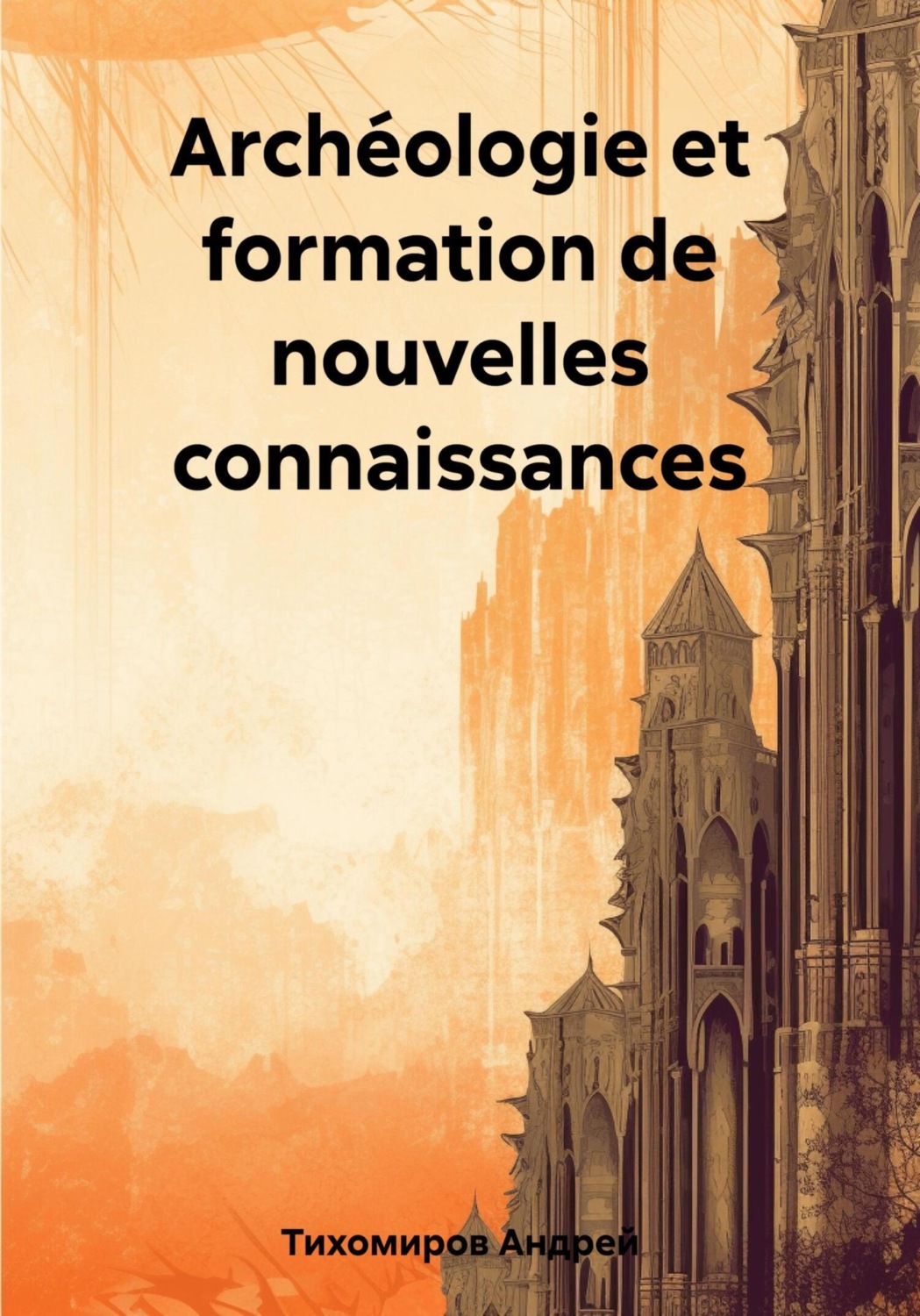 Обложка книги «Archéologie et formation de nouvelles connaissances»