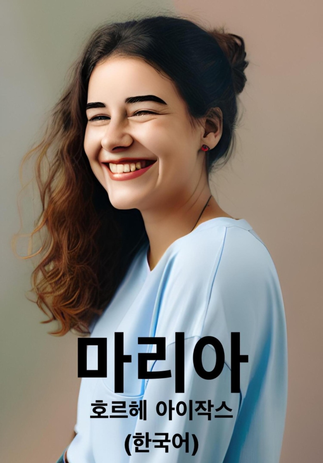 Обложка книги «마리아 (한국어)»