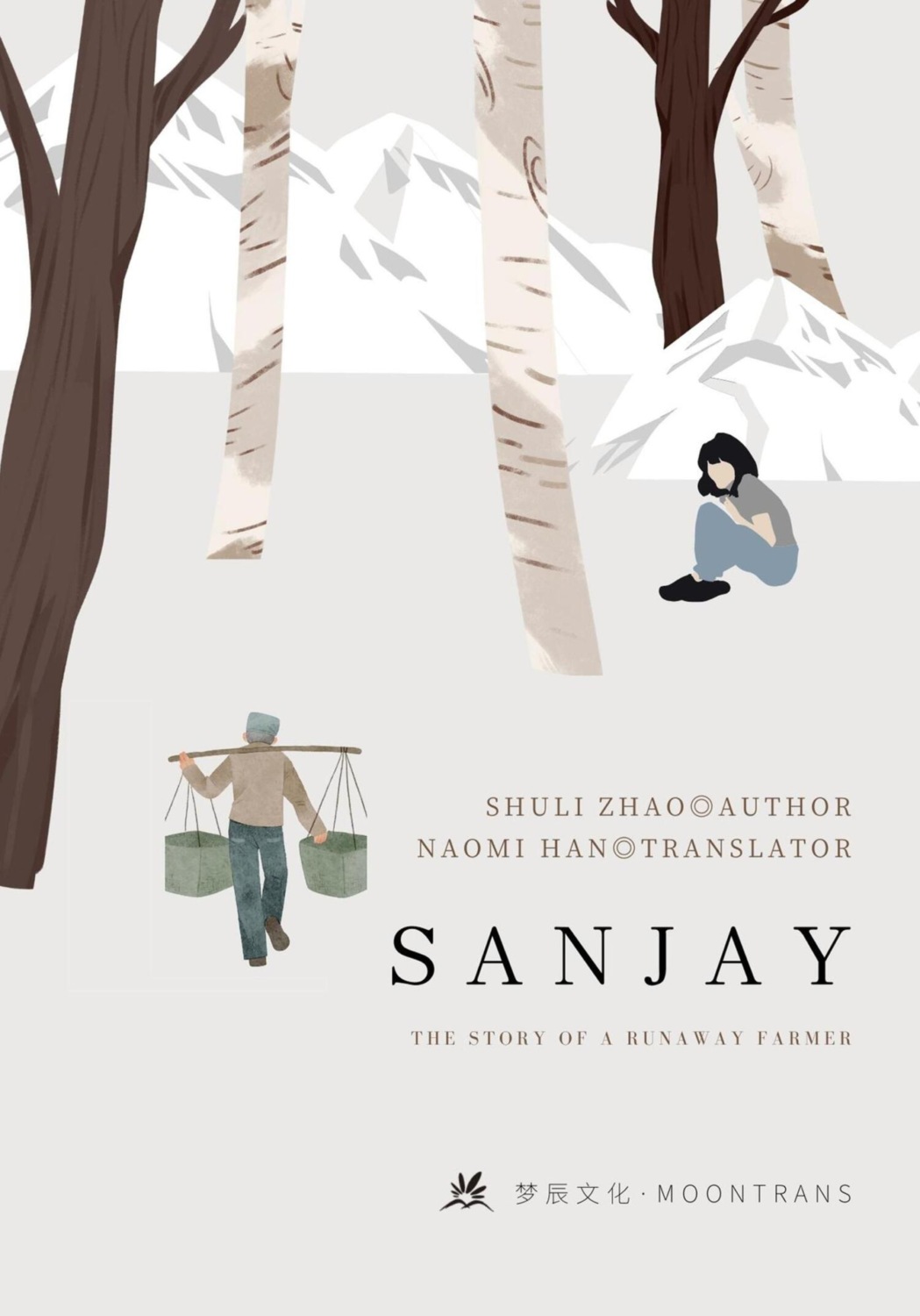 Обложка книги «Sanjay»