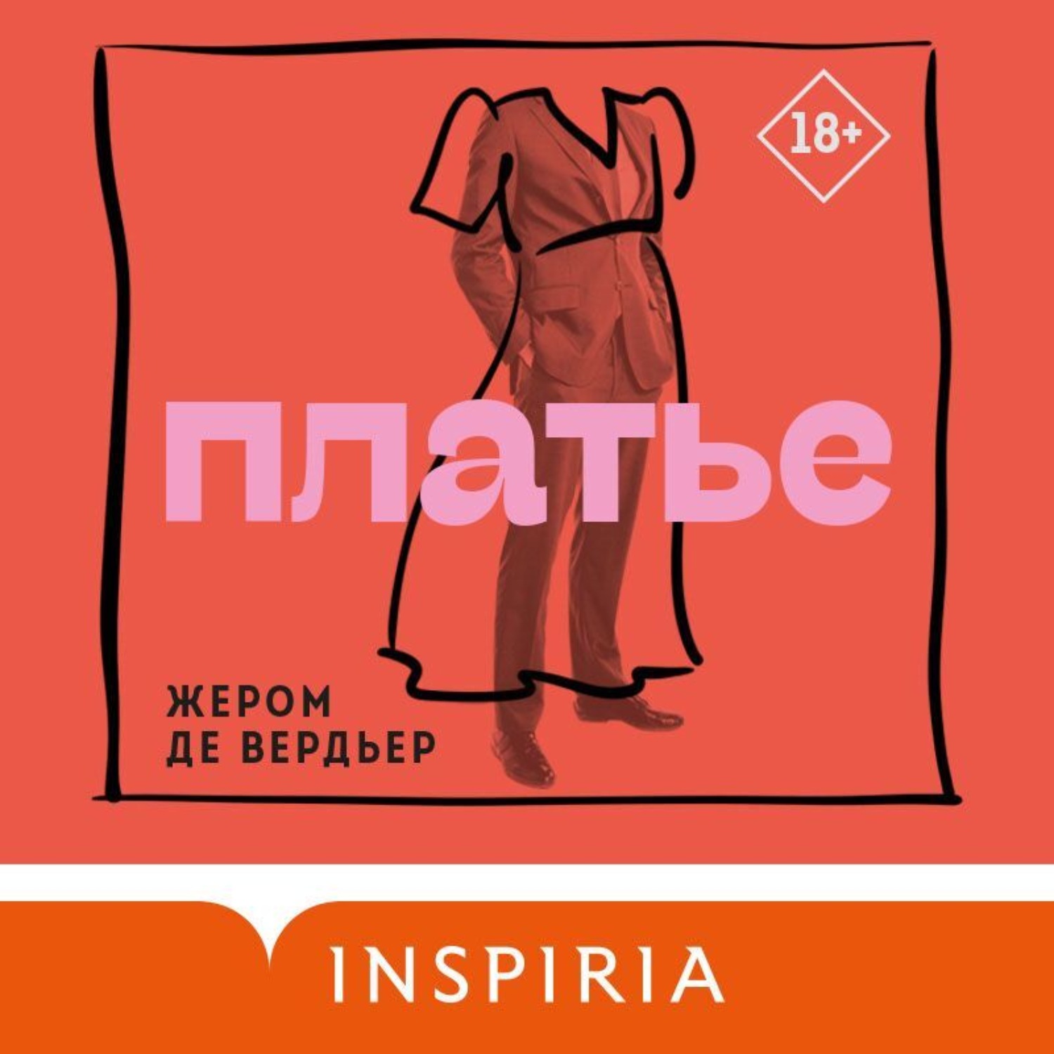 Обложка книги «Платье»
