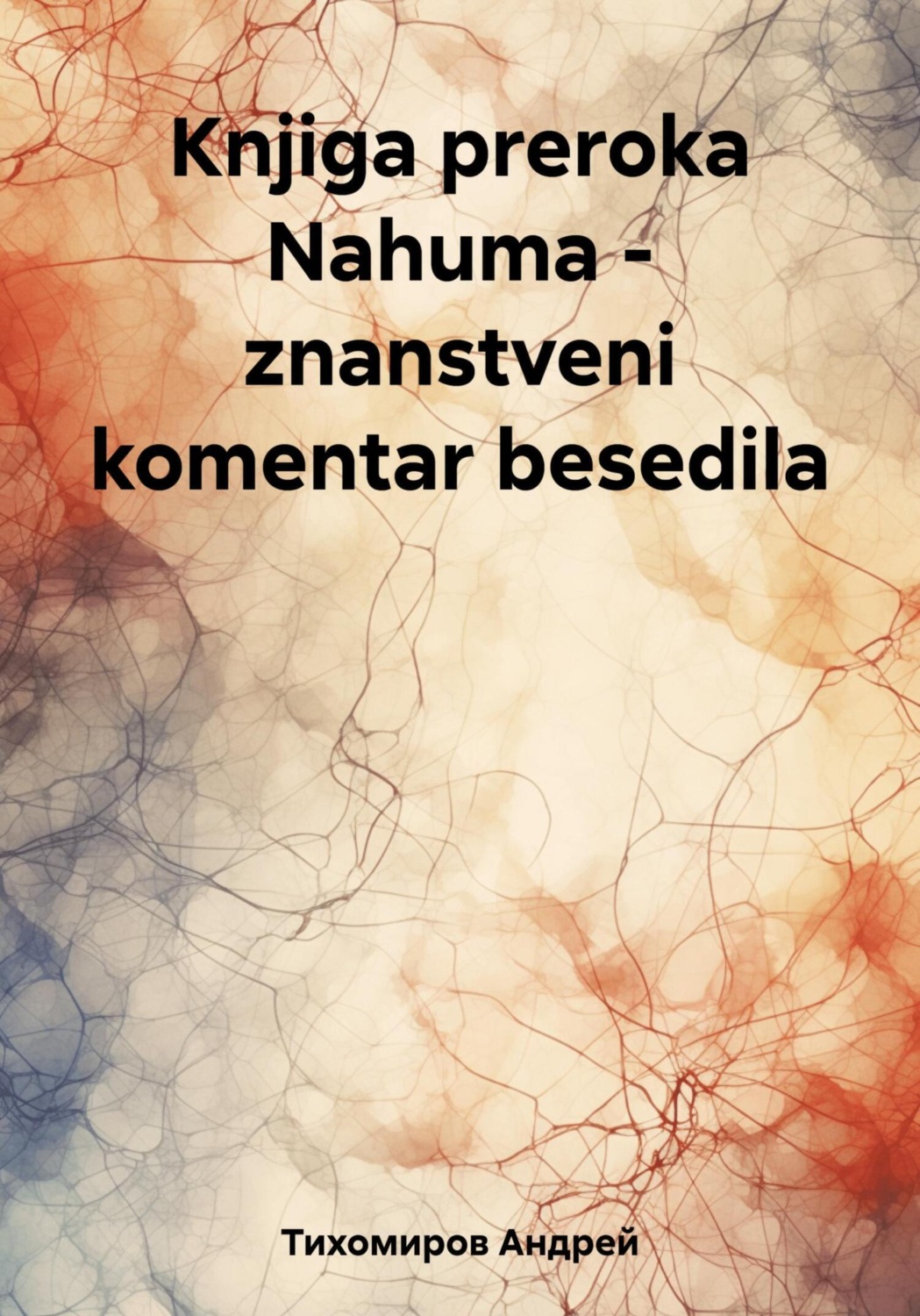 Обложка книги «Knjiga preroka Nahuma – znanstveni komentar besedila»