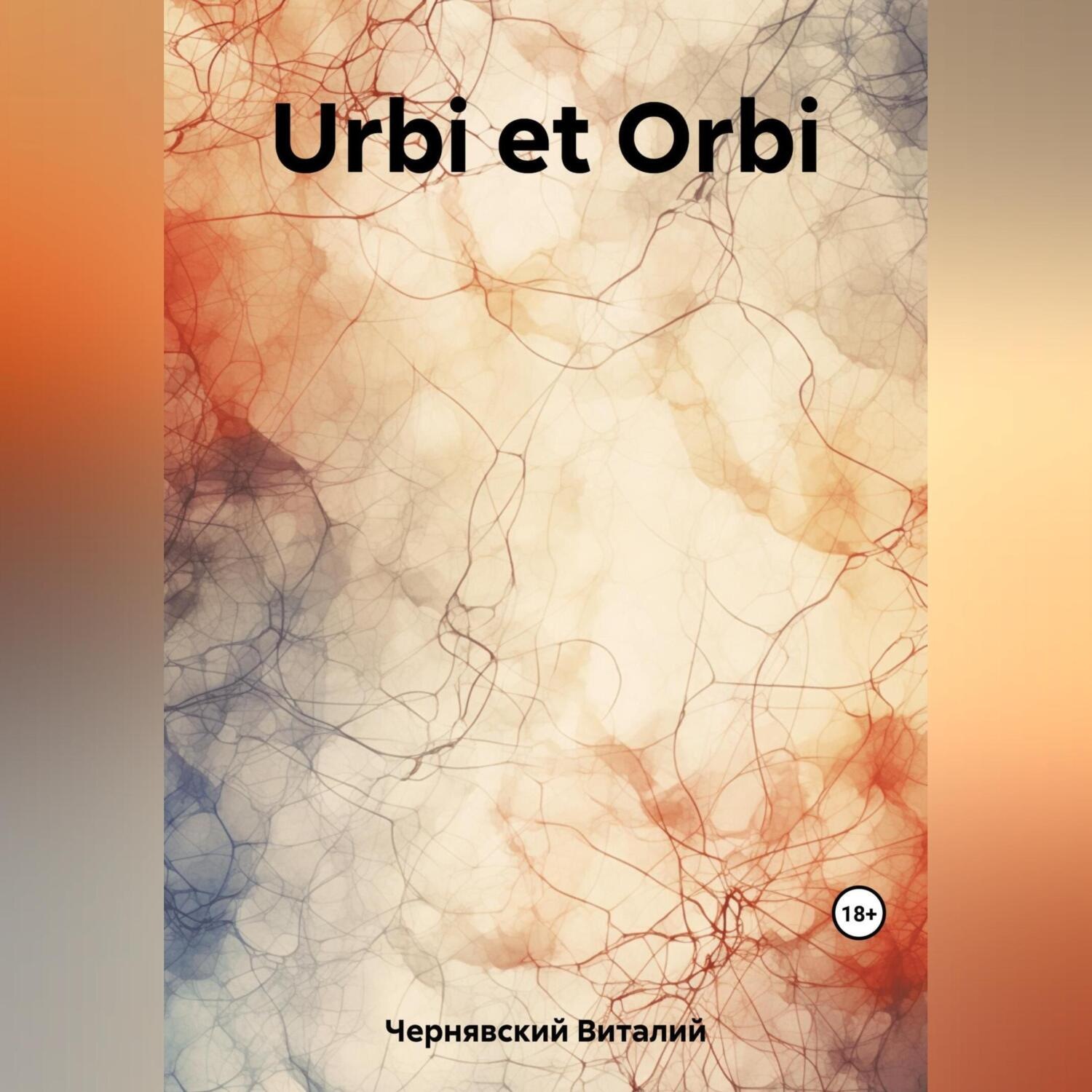 Обложка книги «Urbi et Orbi»