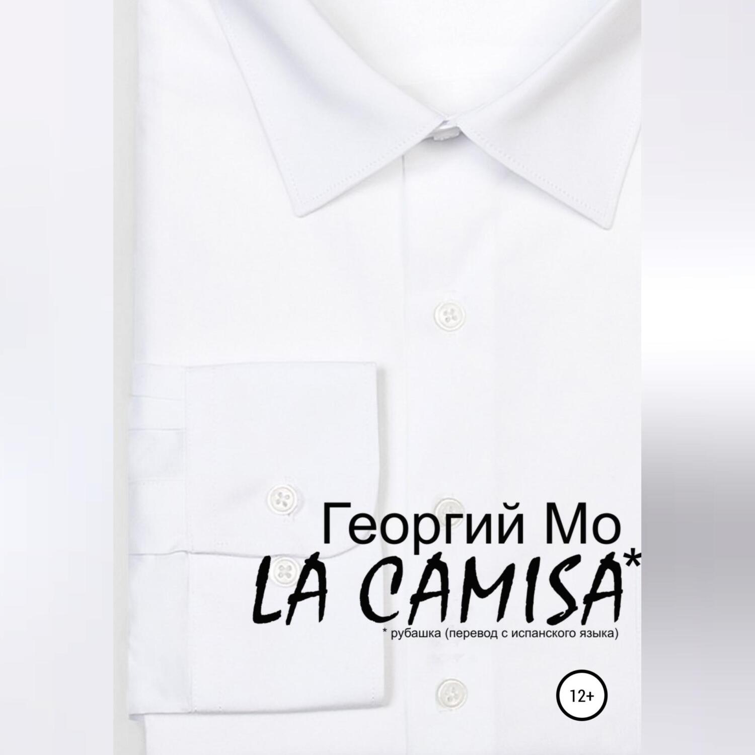 Обложка книги «LA CAMISA»