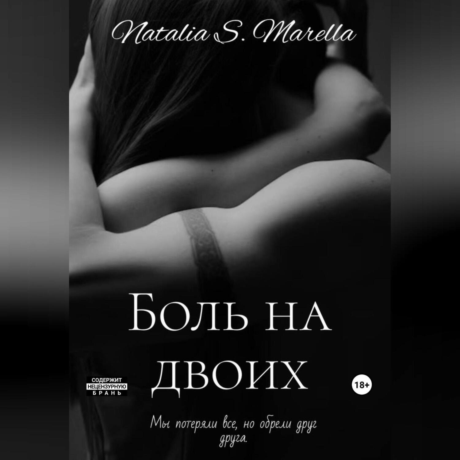 Обложка книги «Бегущие к звездам»