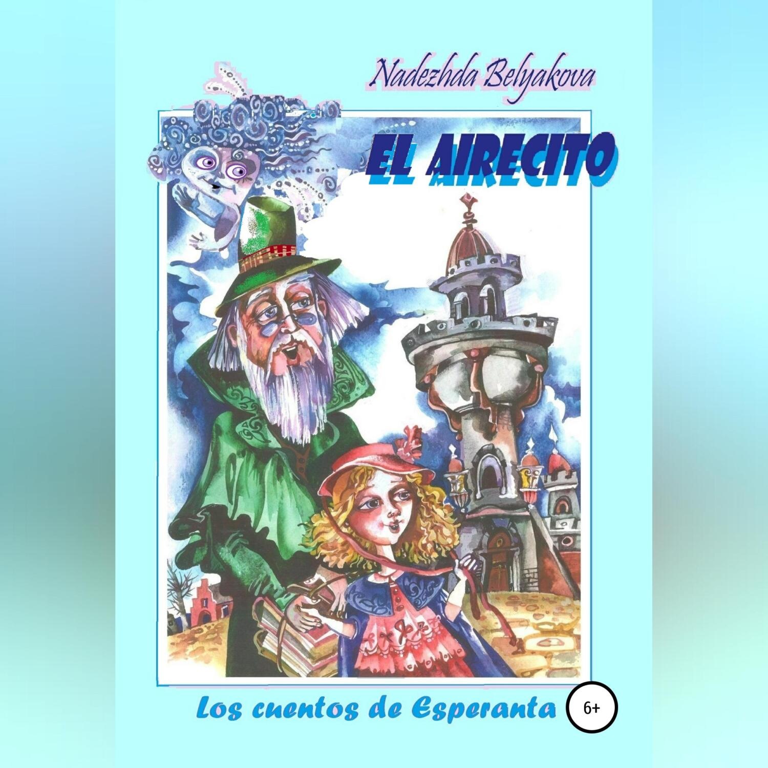 Обложка книги «El Airecito – Сквознячок»