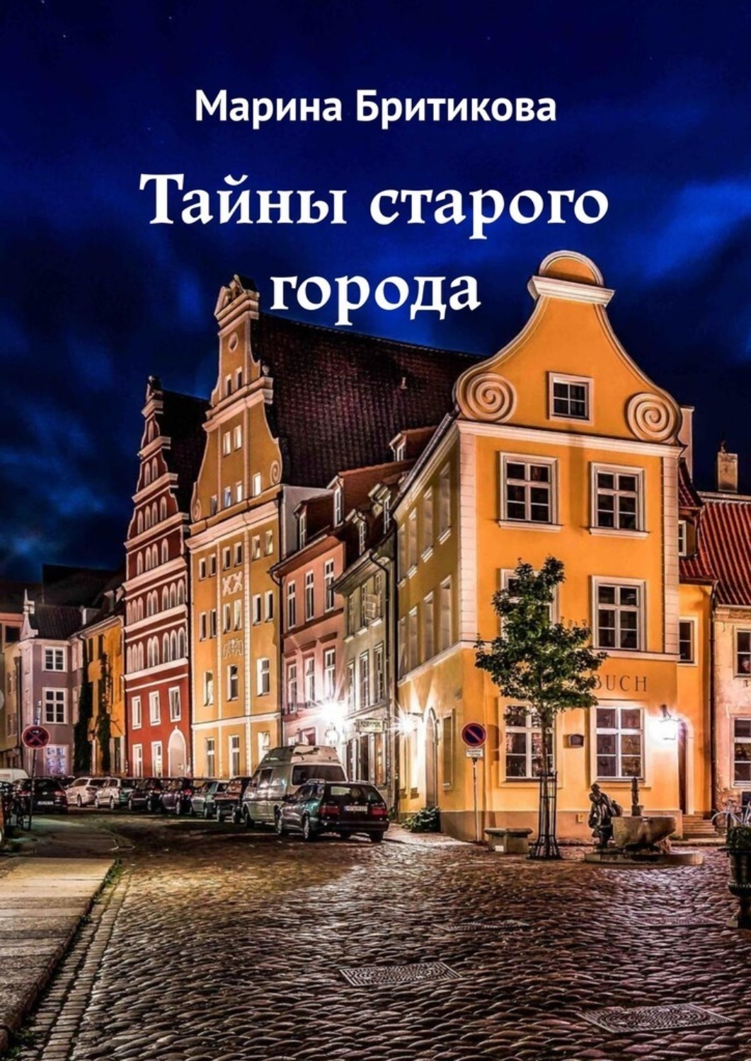 Обложка книги «Тайны старого города»