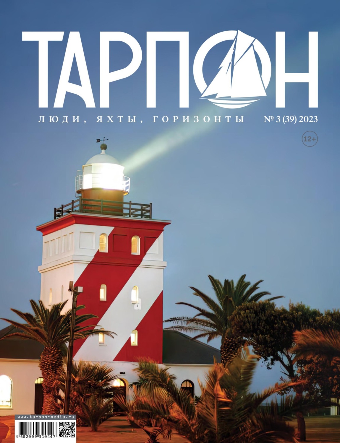 Обложка книги «Журнал «Тарпон» №03/2023»
