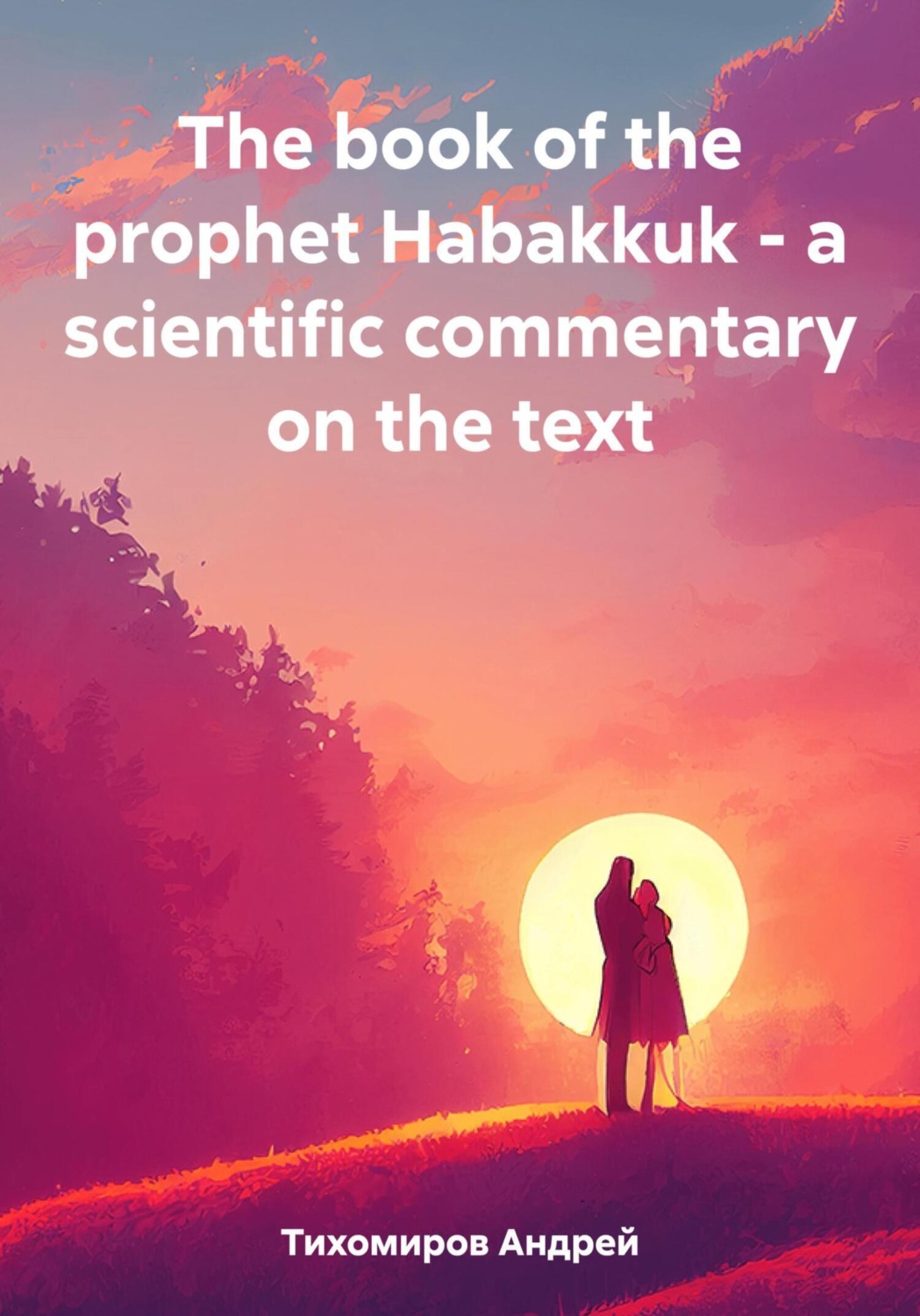 Обложка книги «The book of the prophet Habakkuk – a scientific commentary on the text»