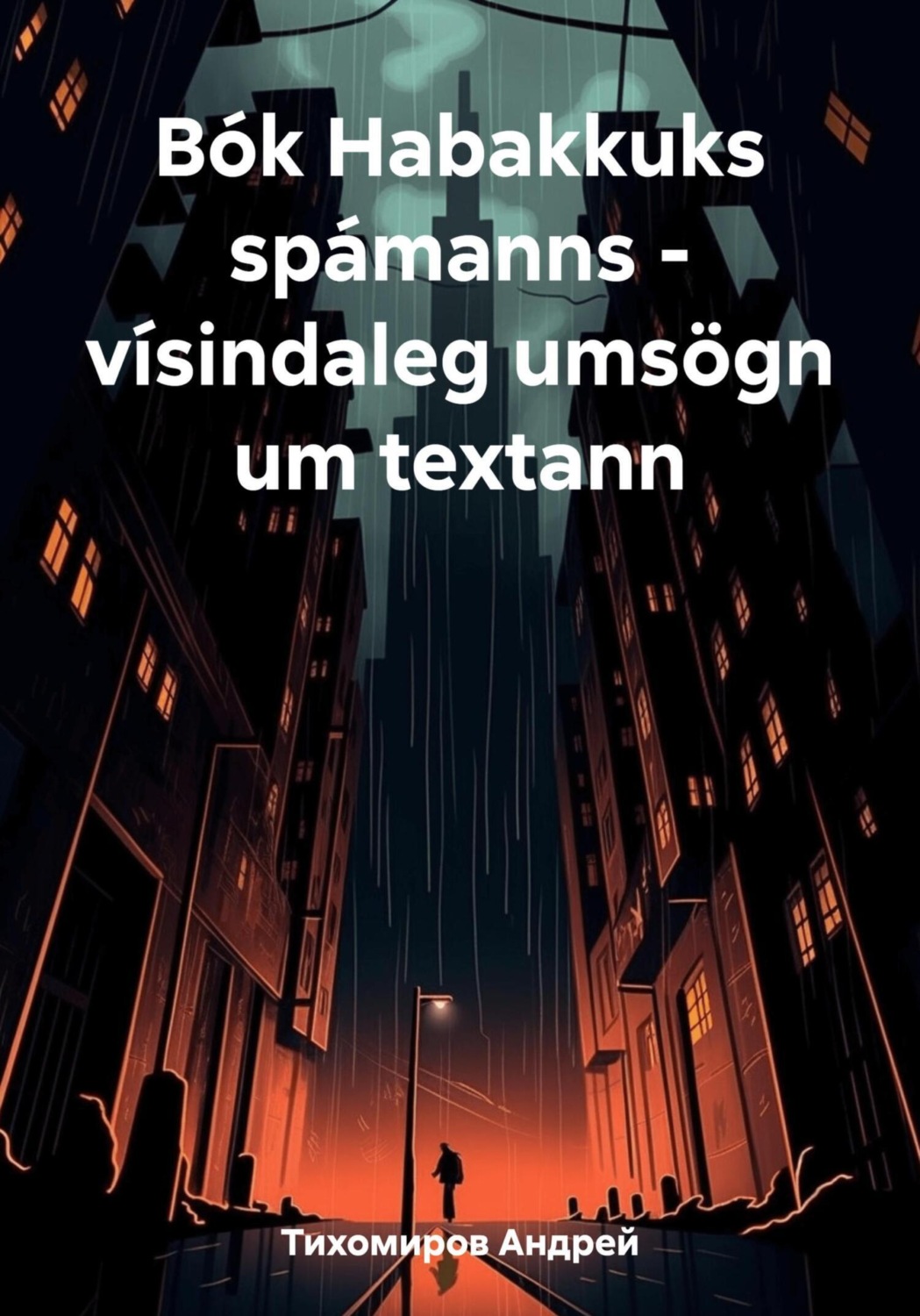 Обложка книги «Bók Habakkuks spámanns – vísindaleg umsögn um textann»