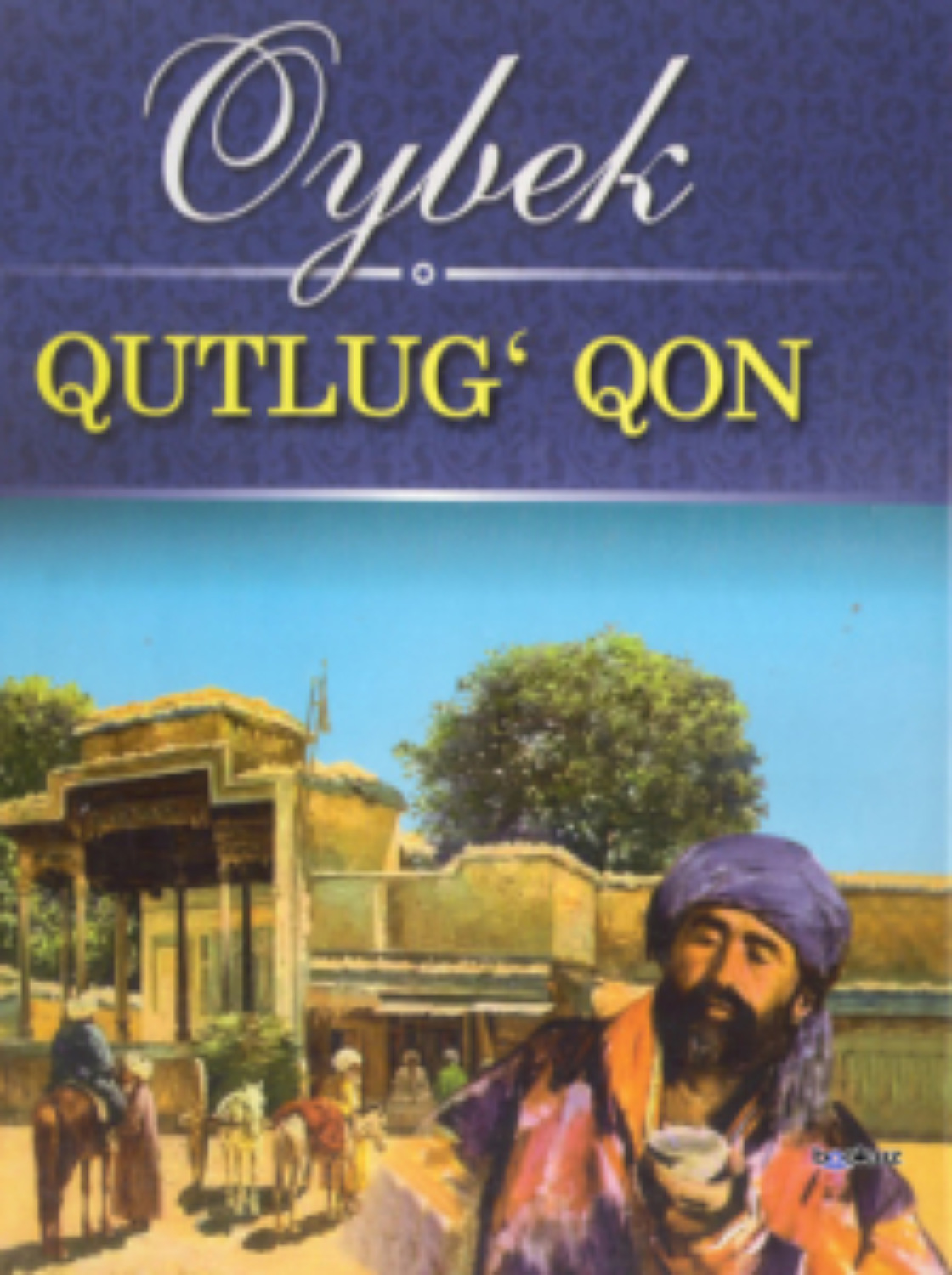 Обложка книги «Қутлуғ қон»