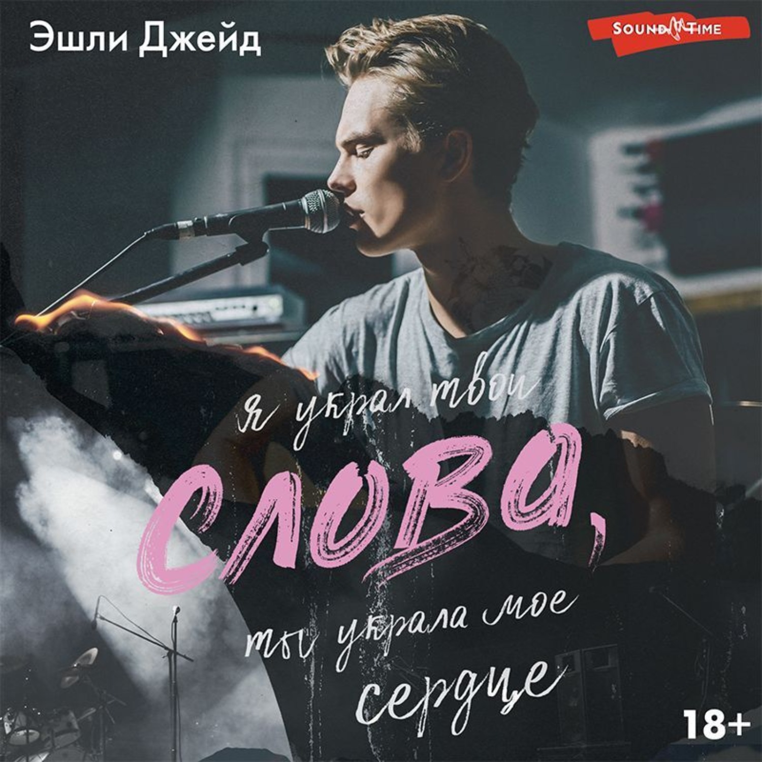 Обложка книги «Слова»