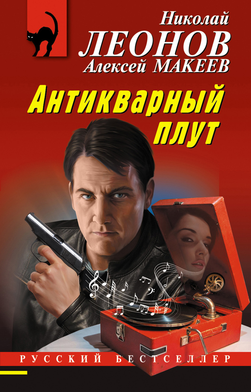 Обложка книги «Антикварный плут»