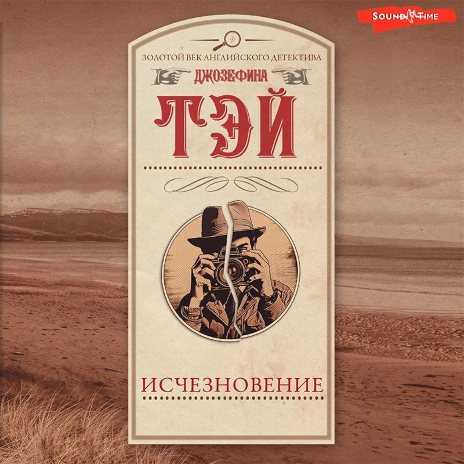 Обложка книги «Исчезновение»