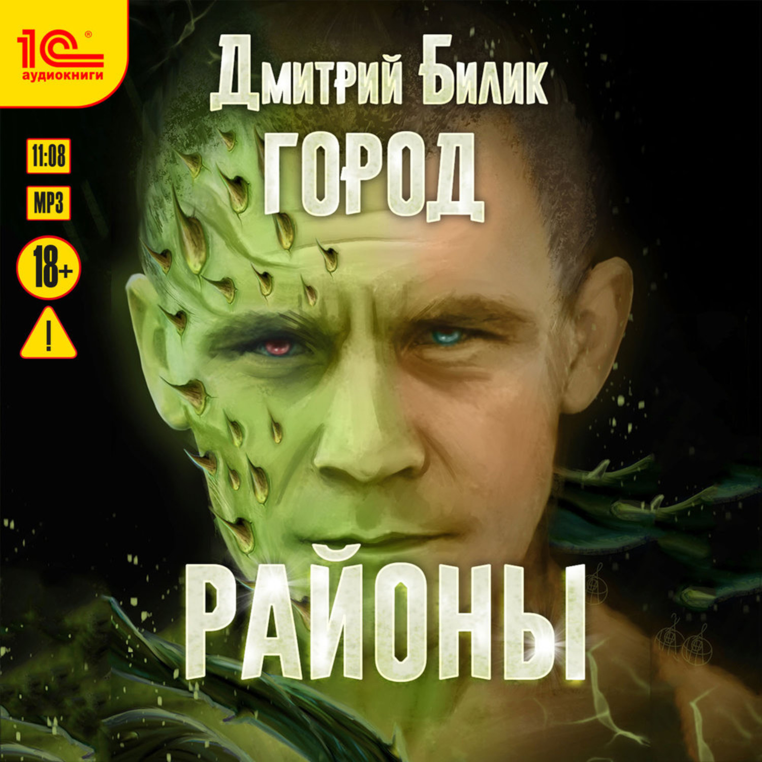 Обложка книги «Город. Районы»