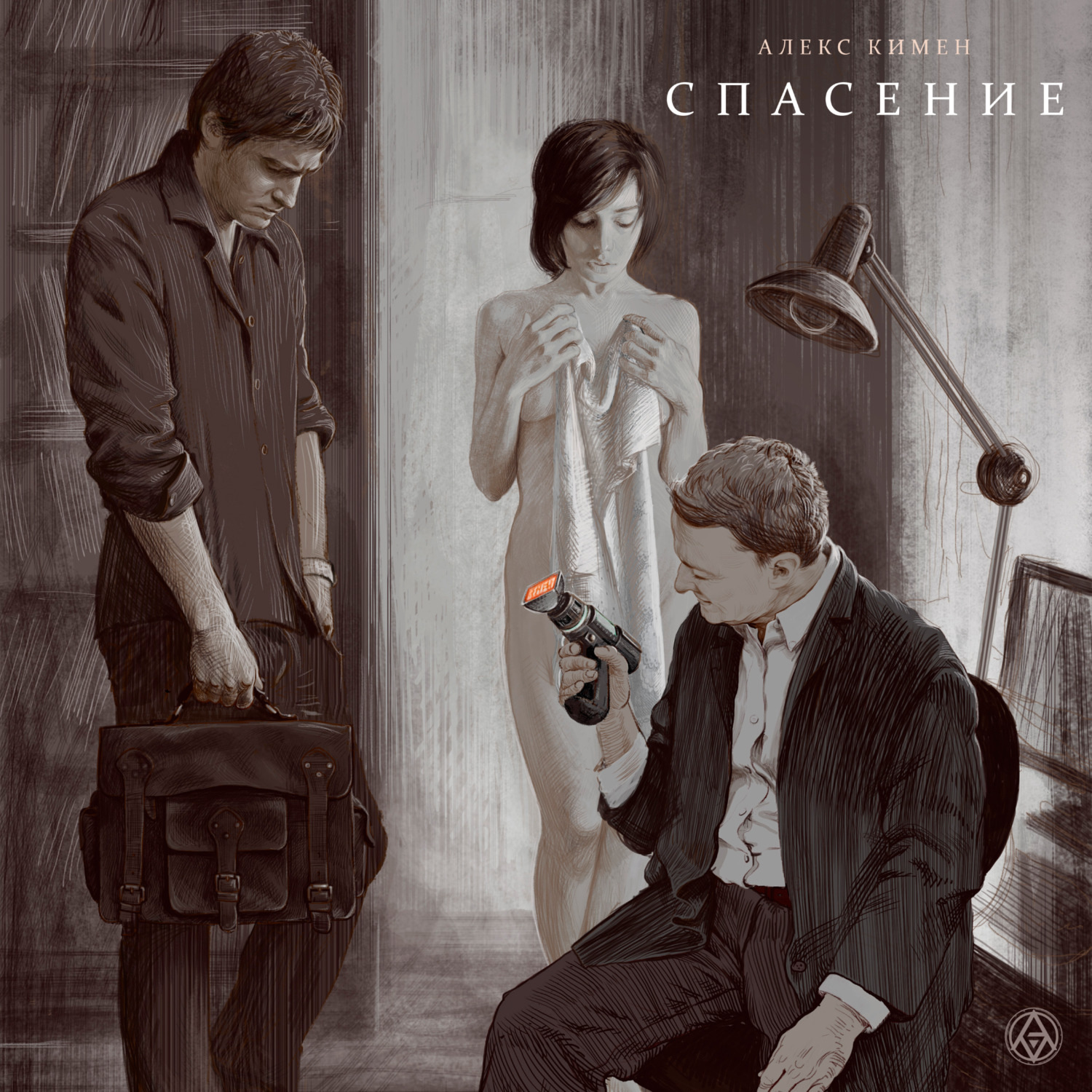 Обложка книги «Спасение. Аудиоспектакль.»