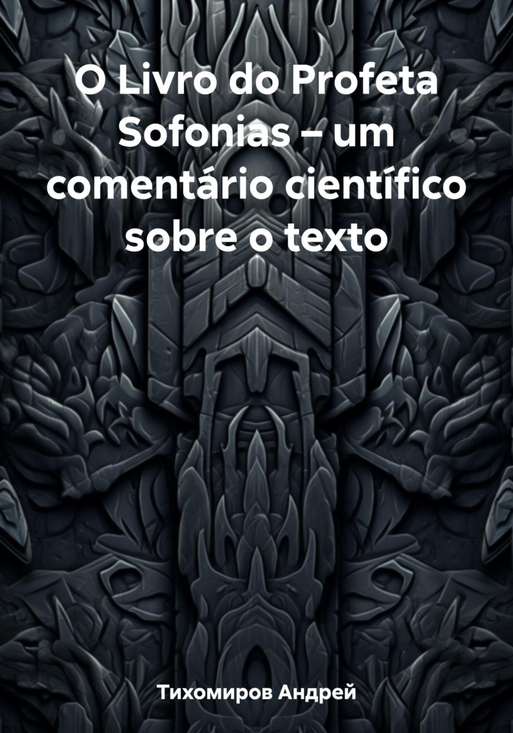 Обложка книги «O Livro do Profeta Sofonias – um comentário científico sobre o texto»