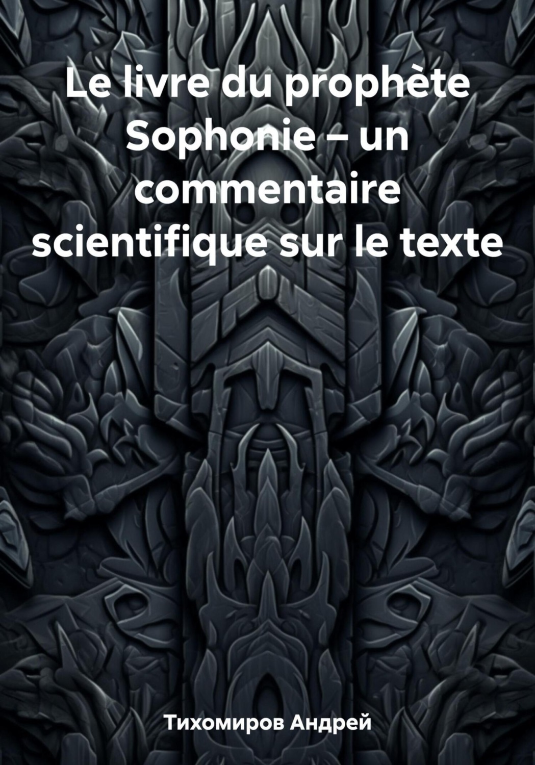 Обложка книги «Le livre du prophète Sophonie – un commentaire scientifique sur le texte»