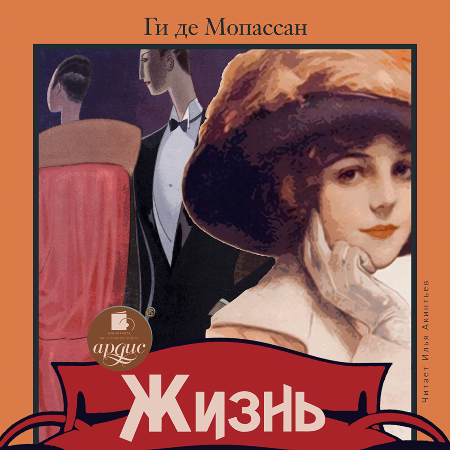 Обложка книги «Жизнь»