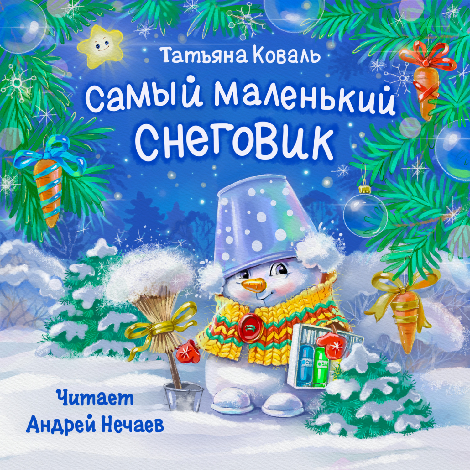 Обложка книги «Самый маленький снеговик»