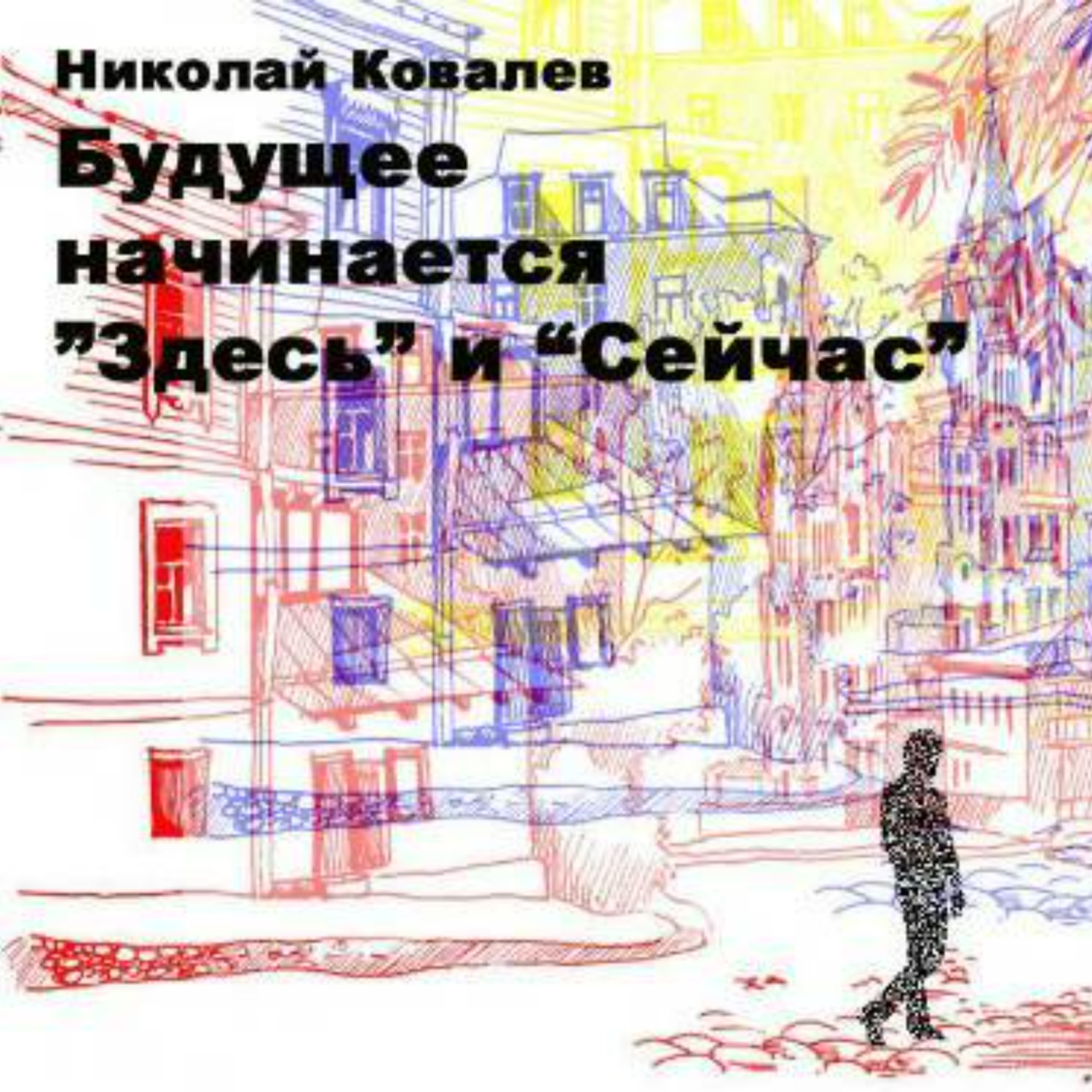 Обложка книги «БНЗиС»