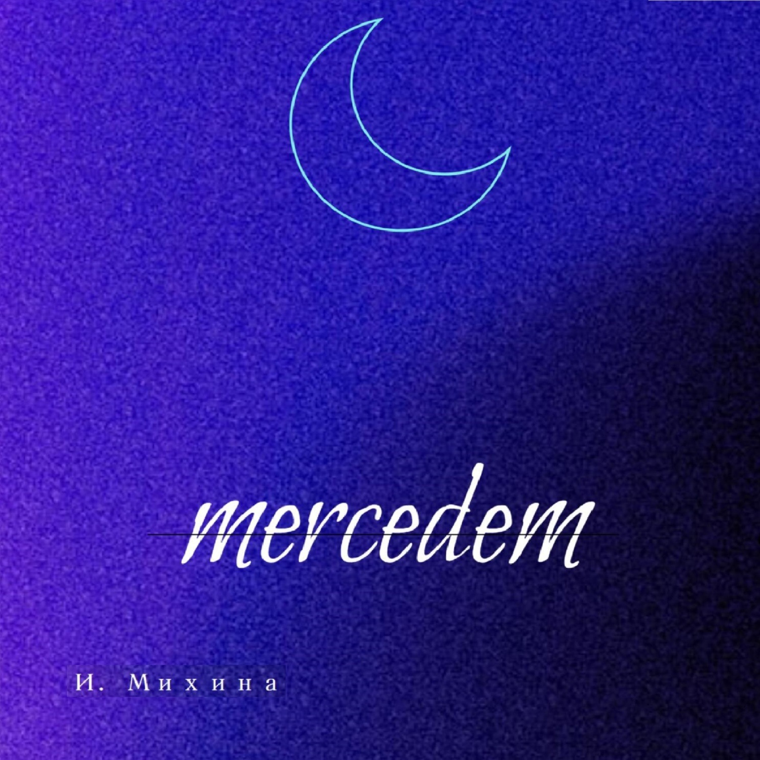 Обложка книги «Mercedem»